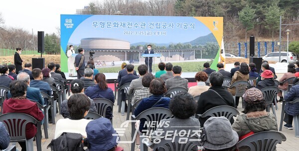 광명시(시장 박승원)는 25일 기형도 문화공원에서 무형문화재전수관 건립 공사 기공식을 가졌다(제공=광명시)