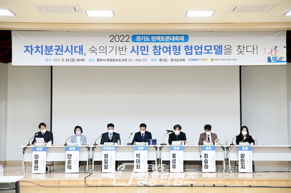 박태희 의원, '자치분권시대, 숙의기반 시민 참여형 협업모델' 관련 토론회 실시 (제공=경기도의회)