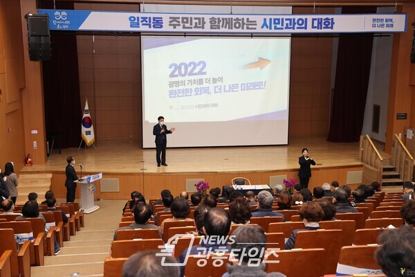 21일 오전 박승원 광명시장이 청소년수련관에서 열린 일직동 시민과의 대화에 참석해 시민의 이야기를 경청하고 있다(제공=광명시) 21일 오전 박승원 광명시장이 청소년수련관에서 열린 일직동 시민과의 대화에 참석해 시민의 이야기를 경청하고 있다(제공=광명시)
