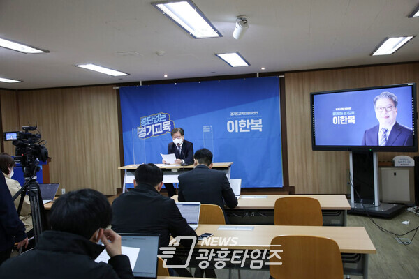 이한복 전 경기도교육연구원장, 교육감 출마선언(제공=이한복 전 경기도교육연구원장)