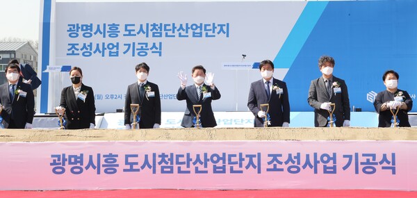 광명시(시장 박승원)는 28일 ‘광명시흥 도시첨단산업단지 조성사업’ 기공식을 개최하고 본격적인 공사에 들어간다고 밝혔다(제공=광명시)