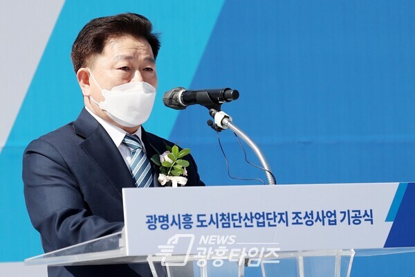 광명시(시장 박승원)는 28일 ‘광명시흥 도시첨단산업단지 조성사업’ 기공식을 개최하고 본격적인 공사에 들어간다고 밝혔다(제공=광명시)