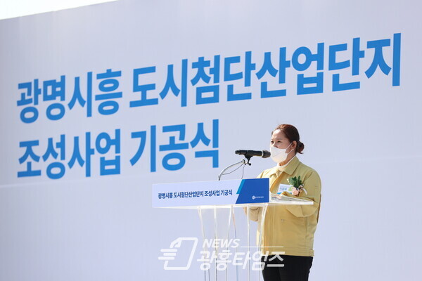 광명시흥 도시첨단사업단지조성사업 기공식_이금재 부의장 (제공=시흥시의회)