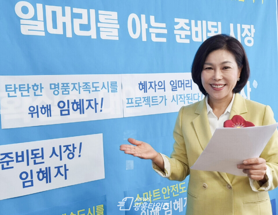 일머리 프로젝트 1탄 발표 하고 있는 임혜자 광명시장 예비후보(제공=임혜자 예비후보 선거 사무소)