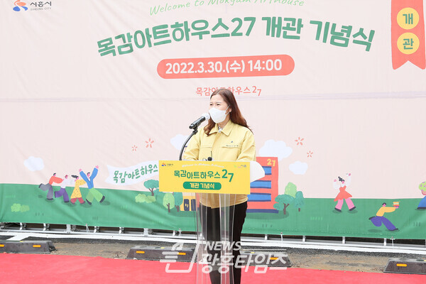 축사를 하고 있는 이금재 부의장(제공=시흥시의회)