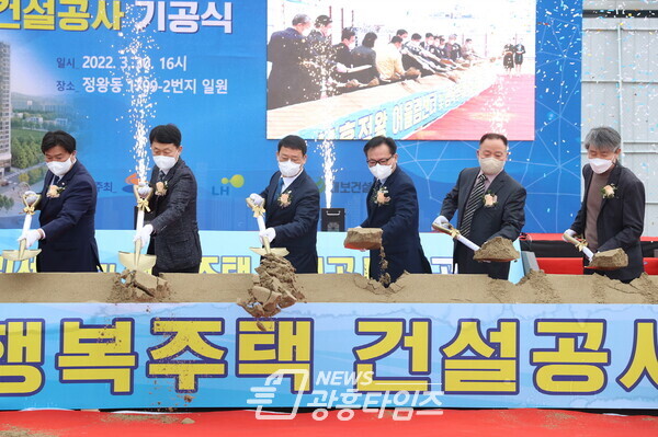 시흥정왕어울림센터및행복주택건설공사 기공식 (제공=시흥시의회) 시흥정왕어울림센터및행복주택건설공사 기공식 (제공=시흥시의회)