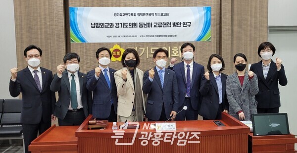 정희시의원, 외교연구포럼 연구용역 착수보고회 개최(제공=경기도의회) 정희시의원, 외교연구포럼 연구용역 착수보고회 개최(제공=경기도의회)