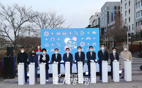 광명시(시장 박승원)는 지난 3월 31일 한내근린공원(소하동 1308-1 일원)내 하천을 활용한 문화 예술 복합공간으로 재탄생시키는 ‘한내 은하수길 야간경관 조성사업’ 주민 설명회를 갖고 오는 8월 준공을 목표로 착공에 들어갔다(제공=광명시) 광명시(시장 박승원)는 지난 3월 31일 한내근린공원(소하동 1308-1 일원)내 하천을 활용한 문화 예술 복합공간으로 재탄생시키는 ‘한내 은하수길 야간경관 조성사업’ 주민 설명회를 갖고 오는 8월 준공을 목표로 착공에 들어갔다(제공=광명시)