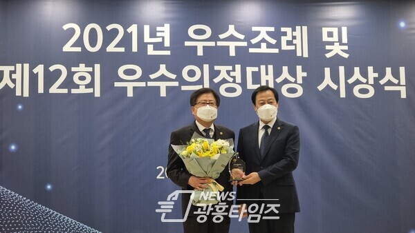 조광희 의원, 대한민국시도의회의장협의회 제12회 우수의정대상 수상(제공=조광희 의원실)