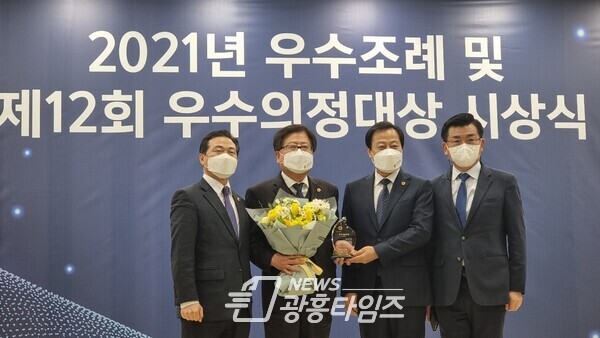 조광희 의원, 대한민국시도의회의장협의회 제12회 우수의정대상 수상(제공=조광희 의원실)