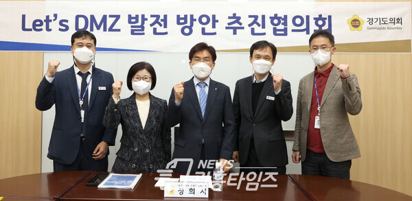 Let_s DMZ 발전방안 추진협의회 5차 회의 (제공=정희시 의원실)