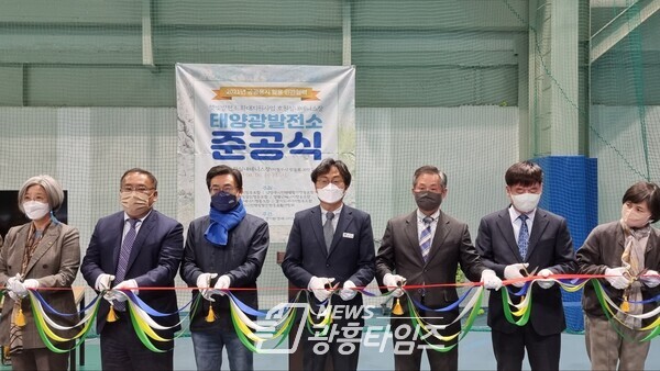 햇빛발전소 준공식 (제공=경기도)