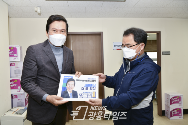장동일 전 경기도의원, 안산시장 예비후보 등록(제공=장동일 선거캠프)