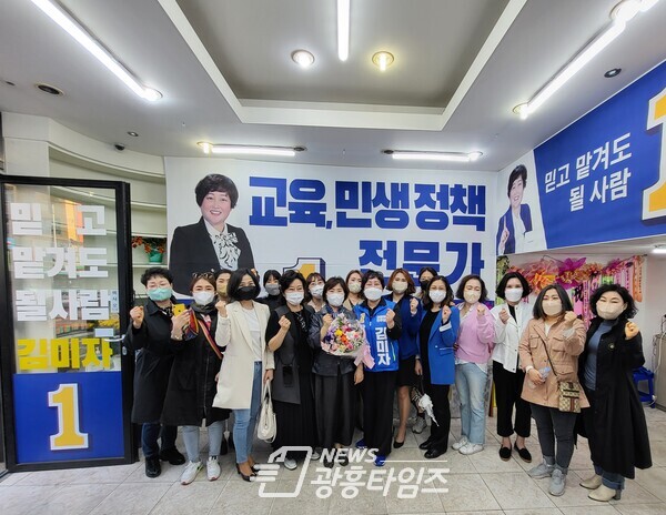 김미자 시의원 예비후보 선거사무소 개소식 개최(제공=김미자 선거캠프)