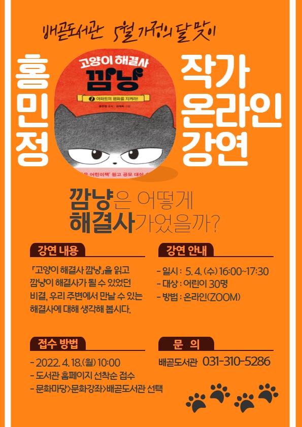  작가와의 만남(제공=시흥시)