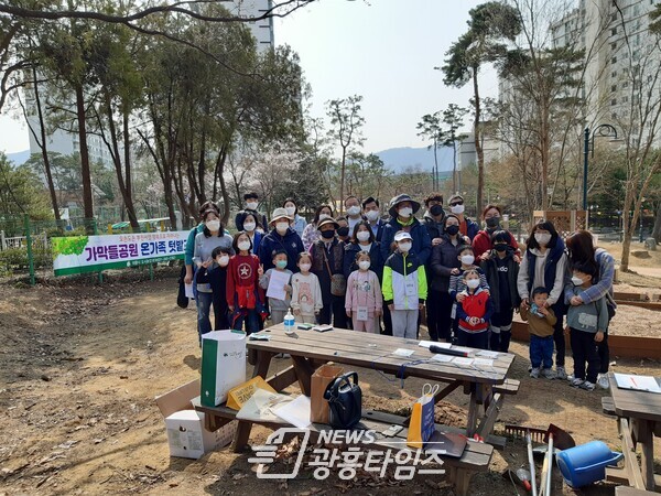  가막들 텃밭교실(사진제공=의왕시)