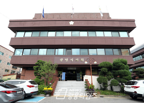 광명시의회 청사 전경(제공=광명시의회)