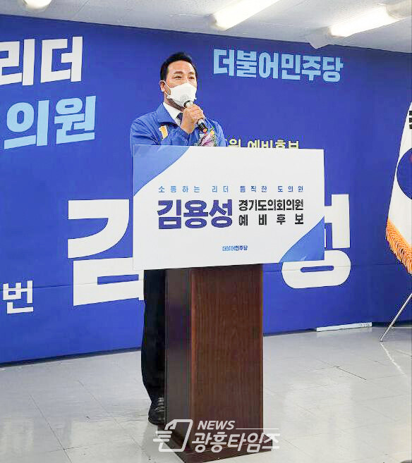 더불어민주당 김용성 도의원 예비후보 개소식(제공=김용성 예비후보 선거캠프)