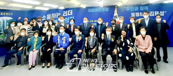 더불어민주당 김용성 도의원 예비후보 개소식(제공=김용성 예비후보 선거캠프)