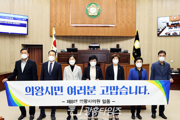 의왕시의회 임시회 종료(사진제공=의왕시의회) 의왕시의회 임시회 종료(사진제공=의왕시의회)