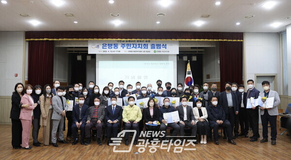 은행동 주민자치회 출범식(제공=시흥시의회)