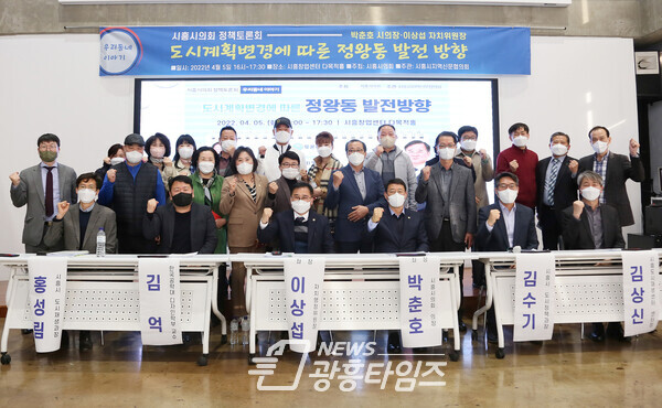 시흥시의회 정책토론회_박춘호 의장, 이상섭 의원(제공=시흥시의회)