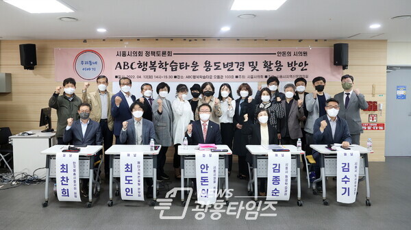 시흥시의회 정책토론회_안돈의 의원(제공=시흥시의회)