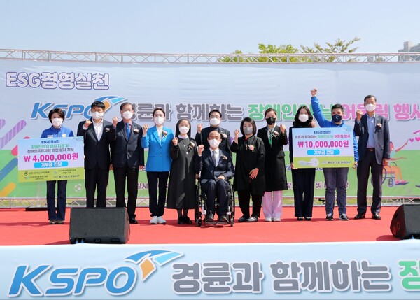 광명 스피돔에서 “경륜과 함께하는 장애인의 날 어울림 행사”가 열려(제공=임오경 의원실)