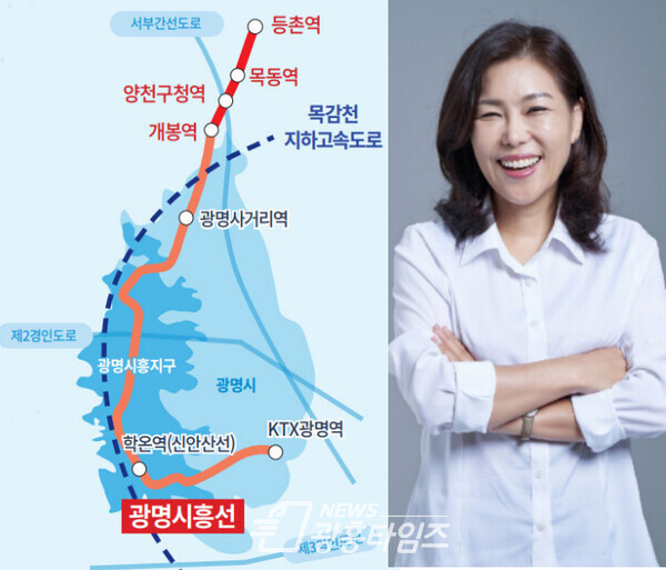 임혜자 예비후보, 혜자캠프 일머리 프로젝트 3탄 – 쭉쭉 뻗는 교통허브도시 광명(제공=임혜자 예비후보 선거캠프)