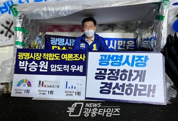 박승원 민주당 광명시장 예비후보가 공정경선을 촉구하며 단식 농성을 하고 있다(제공=박승원 예비후보 선거캠프)