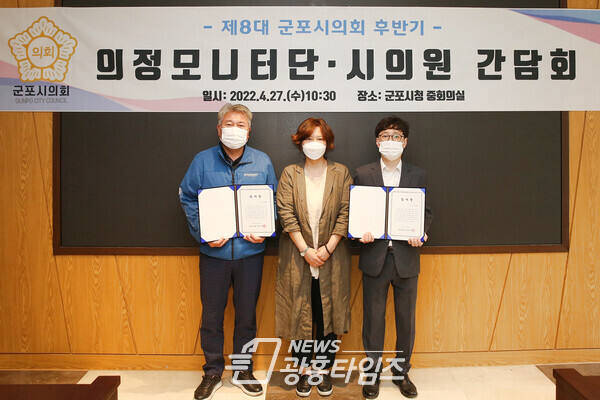 군포시의회 이견행·이우천 의원이 의정모니터단으로부터 ‘시민의 목소리 대변에 충실했다’는 평가와 함께 감사장을 받았다(제공=군포시의회)