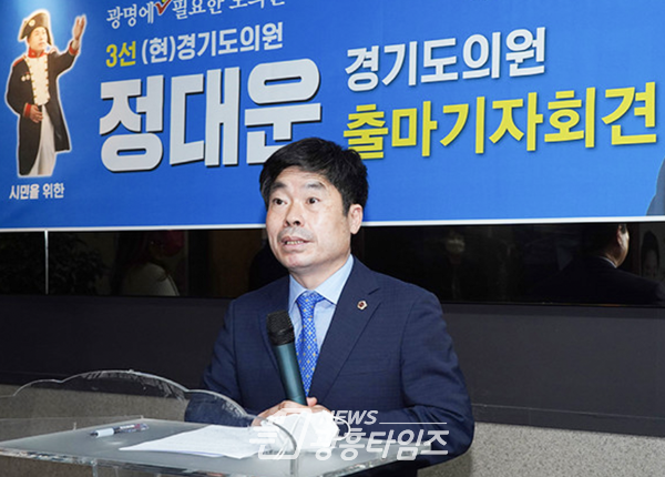 정대운 예비후보