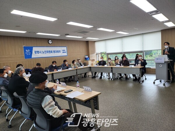 광명시 노인위원회 제1차 분과회의 (건강증진분과)/제공=광명시