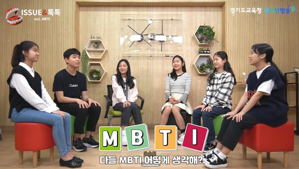 경기도교육청, 청소년방송 1화 유튜브 공개(제공=경기도교육청) 경기도교육청, 청소년방송 1화 유튜브 공개(제공=경기도교육청)