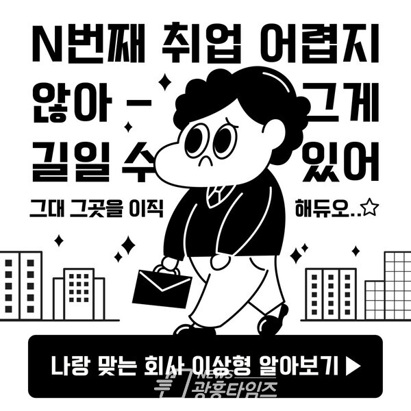  광명시 청년동에서는 지난 4월 29일 첫 단추를 잘못 끼워 혼란스러워하는 직장인 청년, 취업을 고민하는 청년들을 위한 특강 'N번째 취업 어렵지 않아, 그게 길일 수 있어'이 열렸다(사진제공=광명시)