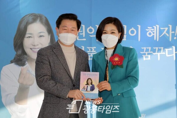 임혜자 더불어민주당 광명시장 예비후보, 남은 경선기간 정책선거로 경쟁하겠다_사진 2월 12일 출판기념회에서(제공=임혜자 예비후보 선거캠프)