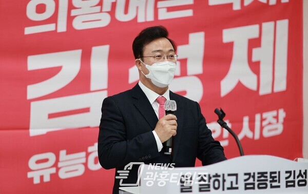 김성제 의왕시장 후보,‘왕곡복합타운 시민참여형 도시개발 추진’...1호공약 발표(제공=김성제 후보 캠프)