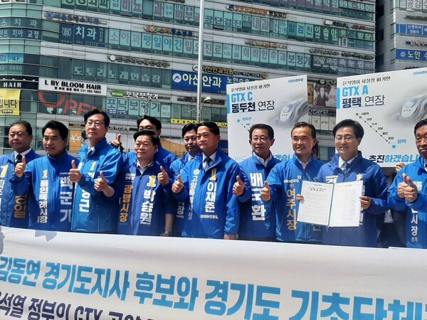 GTX노선 정책협약식(제공=박승원 후보 선거캠프)