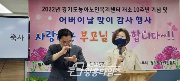 문경희 부의장, 경기도농아인협회 농아노인복지센터 개소 10주년 기념식 참석(제공=경기도의회)