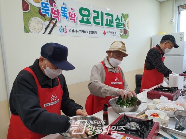  오전동지역사회보장협의체, 뚝딱뚝딱 요리교실(사진제공=오전동 주민센터)