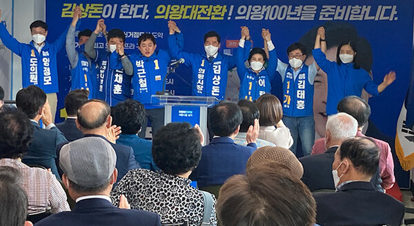 김상돈 의왕시장 후보, 선거사무소 개소