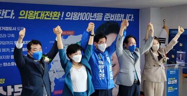 김상돈 의왕시장 후보, 선거사무소 개소