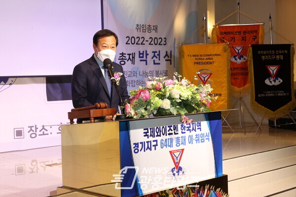 장현국 의장, 13일 '국제와이즈멘 한국지역 경기지구 제64대 총재 이취임식' 참석 (제공-경기도의회)