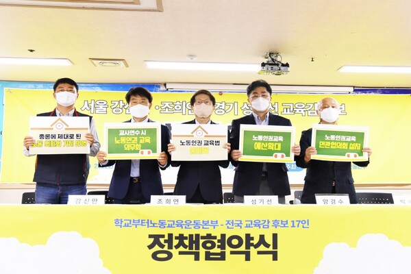 성기선 후보, 노동인권교육이 근간 되어야(제공=성기선 후보 선거캠프) 성기선 후보, 노동인권교육이 근간 되어야(제공=성기선 후보 선거캠프)