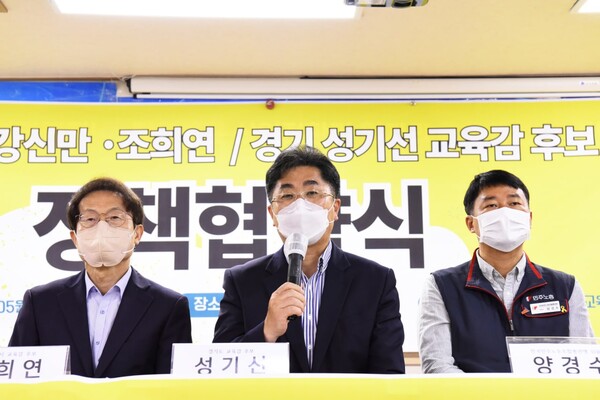 성기선 후보, 노동인권교육이 근간 되어야(제공=성기선 후보 선거캠프) 성기선 후보, 노동인권교육이 근간 되어야(제공=성기선 후보 선거캠프)