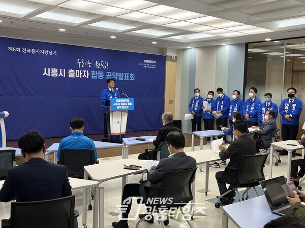 합동공약발표(제공=임병택 후보 선거캠프) 합동공약발표(제공=임병택 후보 선거캠프)