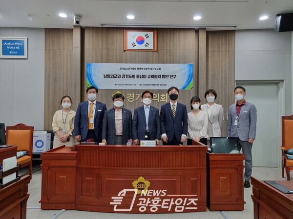 정희시 의원, 남방외교와 경기도의 동남아 교류협력 방안 연구용역 중간보고회 개최(제공=경기도의회)