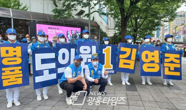 필승의 결의를 다지는 명품 도의원 김영준 경기도의원 후보와 운동원들(사진제공=코리아 드림 뉴스) 필승의 결의를 다지는 명품 도의원 김영준 경기도의원 후보와 운동원들(사진제공=코리아 드림 뉴스)