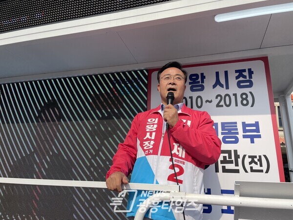 김성제 국민의힘 의왕시장 후보가 19일 의왕역에서 공식선거운동 발대식에서 지지를 호소하고 있다(제공=김성제 후보 선거캠프) 김성제 국민의힘 의왕시장 후보가 19일 의왕역에서 공식선거운동 발대식에서 지지를 호소하고 있다(제공=김성제 후보 선거캠프)