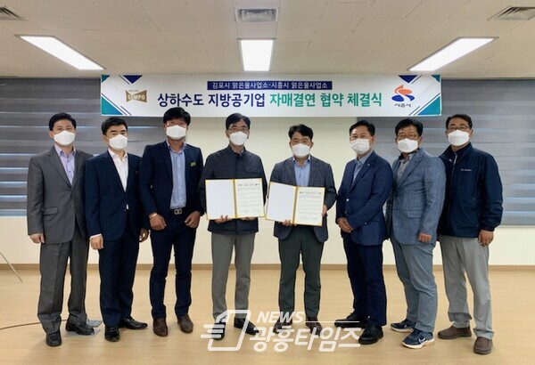 맑은물사업소 자매결연(제공=시흥시) 맑은물사업소 자매결연(제공=시흥시)